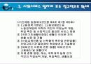 고용안정화정책과 비정규직 문제 30페이지