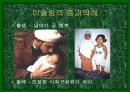 이슬람과 아랍문화 8페이지