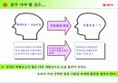 서울우유 유통 및 마케팅과 시장 7페이지