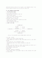 교육사회 요약본 12페이지