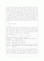 컨벤션 산업 6페이지