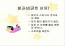 응급처치 교육 7페이지