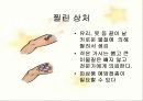 응급처치 교육 9페이지
