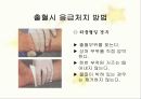 응급처치 교육 11페이지