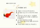 응급처치 교육 12페이지