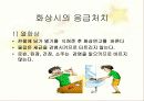 응급처치 교육 15페이지