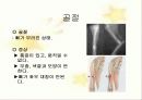 응급처치 교육 20페이지