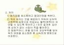 응급처치 교육 23페이지