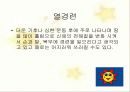응급처치 교육 28페이지