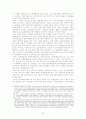청년운동과 학생운동-일제시기를 중심으로- 32페이지