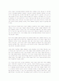 실행에 집중하라 2페이지