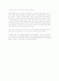 실행에 집중하라 5페이지