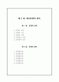 평가문항의 형식 1페이지