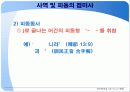 중세국어-문법 ppt 11페이지