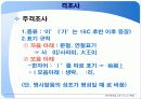 중세국어-문법 ppt 16페이지