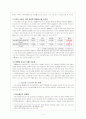 2008 대학수학능력시험의 내용과 문제점 4페이지