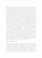 미쳐야 미친다를 읽고 [독후감/서평/요약]  2페이지