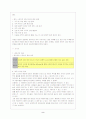 레포츠 문화 3페이지