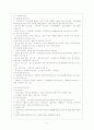사회복지관 6페이지