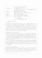 사회복지전담공무원 4페이지