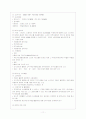 사회복지전담공무원 12페이지