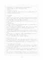 사회복지전담공무원 13페이지