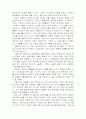 괴테의 이탈리아 기행 독후감 3페이지