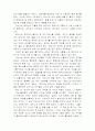 참을수 없는 존재의 가벼움 3페이지