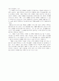 참을수 없는 존재의 가벼움 4페이지