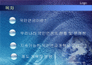 우리나라의 연금제도 무엇이 문제인가? 2페이지
