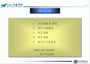 주민자치센터 활성화 방안 연구-지역여성 참여 활성화 및 자치력 향상을 중심으로 2페이지