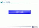 주민자치센터 활성화 방안 연구-지역여성 참여 활성화 및 자치력 향상을 중심으로 8페이지