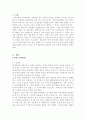 황순원의 을 읽고... 2페이지