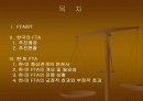 한·미FTA의개요및전망 2페이지