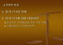 한·미FTA의개요및전망 13페이지