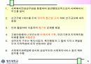 사회복지전달체계개편방안 9페이지
