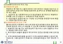 사회복지전달체계개편방안 12페이지