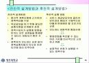 사회복지전달체계개편방안 15페이지