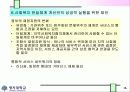 사회복지전달체계개편방안 16페이지