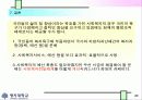 사회복지전달체계개편방안 20페이지