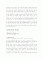 [건축]타운하우스에대해서 5페이지