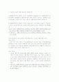 [건축]타운하우스에대해서 9페이지
