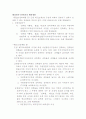 [건축]타운하우스에대해서 10페이지