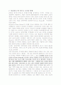 [건축]타운하우스에대해서 12페이지