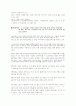 르 꼬르뷔제(Le Corbusier) 23페이지