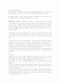 르 꼬르뷔제(Le Corbusier) 24페이지