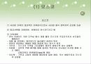 이슬람건축 4페이지
