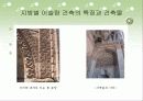 이슬람건축 37페이지