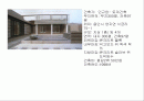 단독주택 사례조사 (한호재) 2페이지