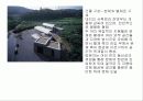 단독주택 사례조사 (한호재) 3페이지